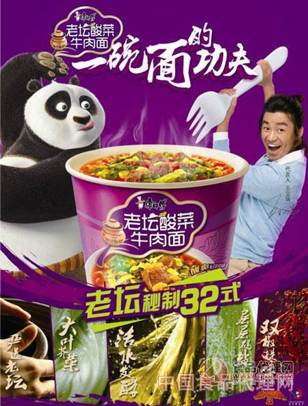 老坛酸菜 老坛酸菜