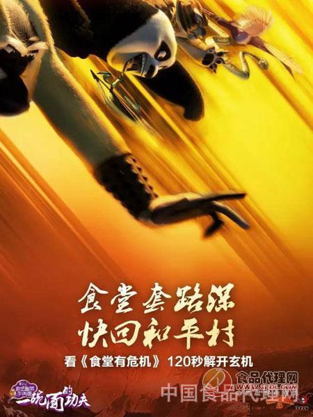 一碗面功夫 一碗面功夫