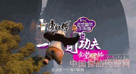功夫熊猫代言 功夫熊猫代言