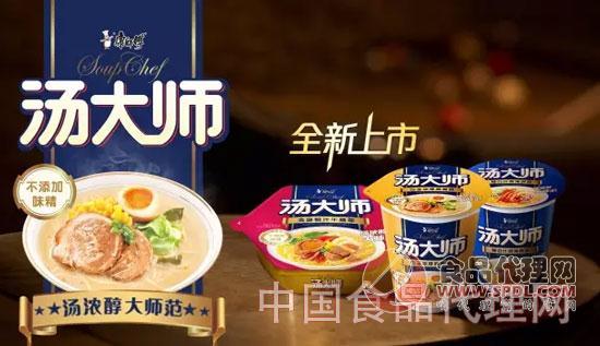 不过,一经推出便引发众议 有大批质疑不信、震惊不解的吃货: 没味精还叫什方便面? 哼!我不信我不信, 方便面里没有味精就像尔康没有了紫薇,蓝瘦没有了香菇 不含味精的泡面汤就有营养? 所以,汤达人和汤大师哪个更好吃 也有瞬间被征服的专业人士: 中国顶级厨师魏瀚称之为大师级的汤 没有了传统的味精调味, 康师傅汤大师靠什么做出一碗好汤?