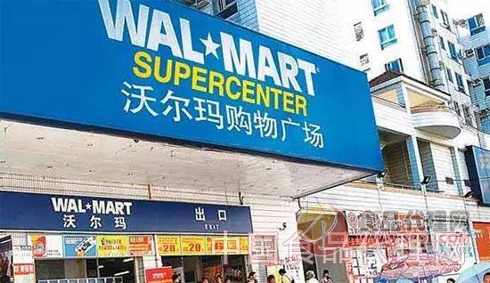 沃尔玛再曝裁员数百人 中国大型超市或在加速