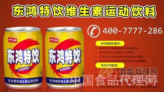 东鸿特饮金罐装 东鸿特饮金罐装