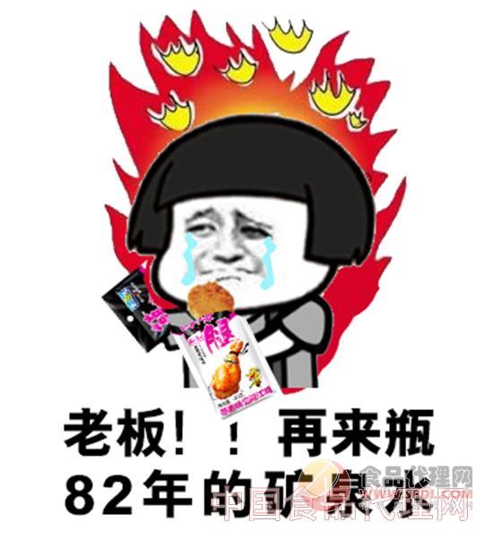 82年的矿泉水