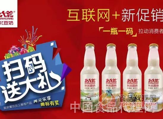 霸气!北大荒豆奶饮料以火字当头,为做市场这