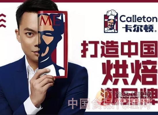 品牌创始人丨小步快跑黄秋平烘焙潮牌卡尔顿