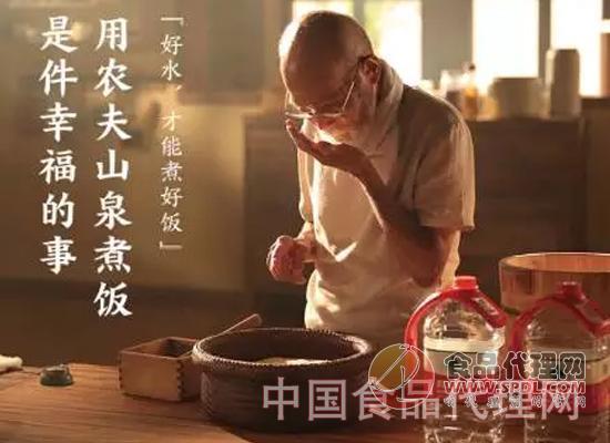 农夫山泉最新广告片,或谋更大市场突围!