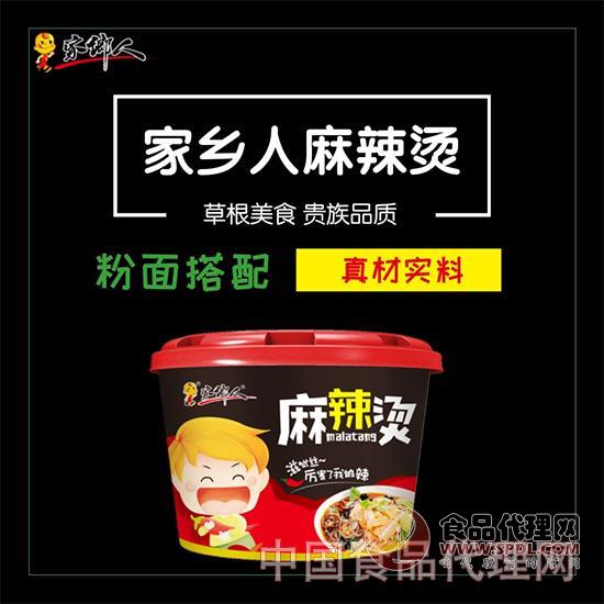 家乡人 家乡人