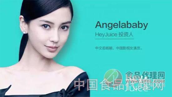 angelababy 投资轻断食果蔬汁品牌heyjuice