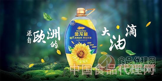 金龙鱼阳光葵花籽油荣获包装创新大奖单单是靠颜值吗