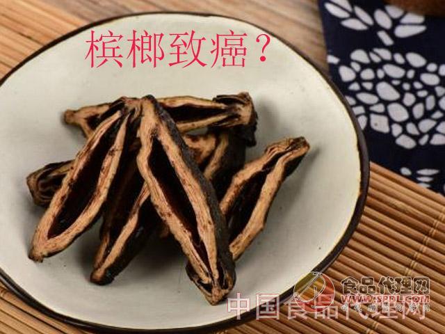 槟榔致癌了解一下