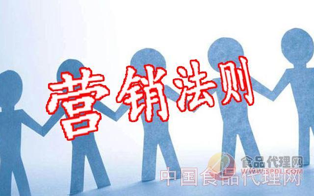 营销法则 营销法则