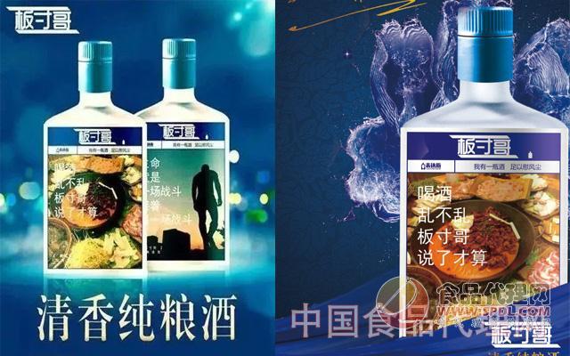 板寸哥小酒 板寸哥小酒