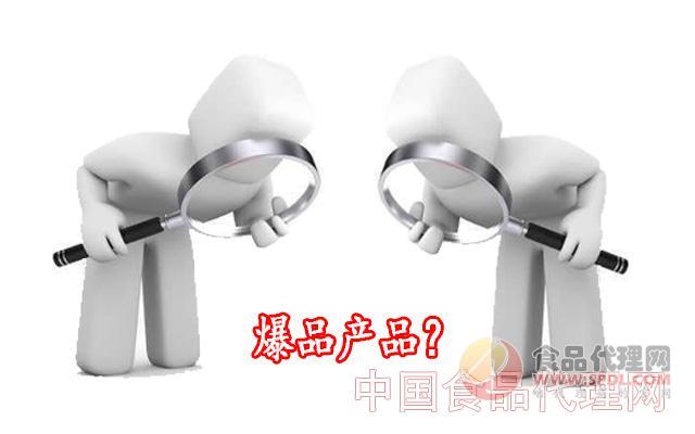 爆品 爆品