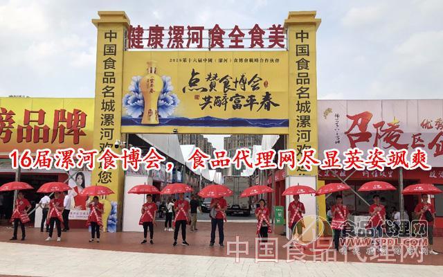 中国食品博览会 中国食品博览会