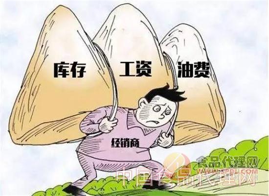 压垮经销商的三座大山