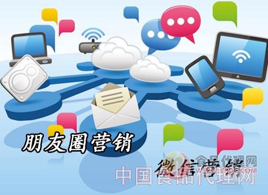 微信营销 微信营销