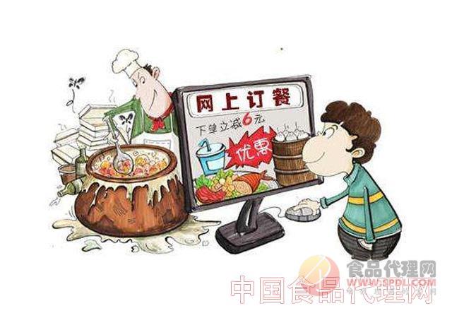 网上订餐