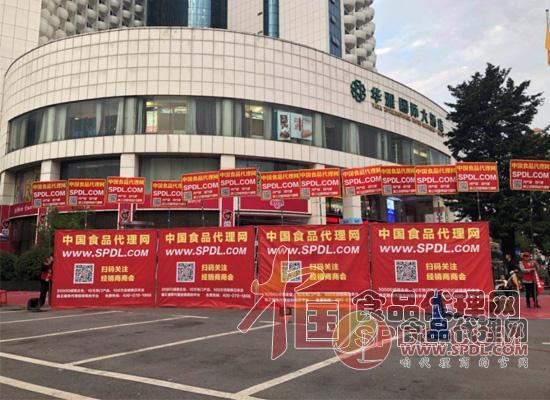 食品代理网展会宣传 食品代理网展会宣传