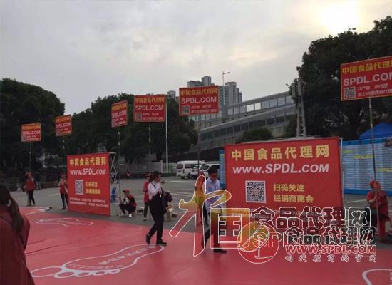 食品代理网展会宣传 食品代理网展会宣传