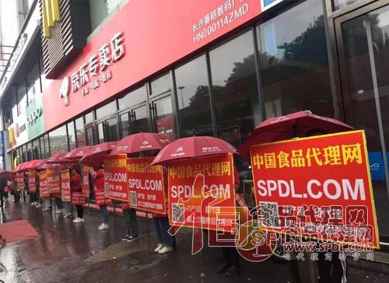 食品代理网展会宣传 食品代理网展会宣传