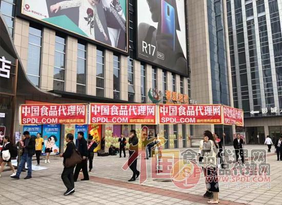 食品代理网展会宣传 食品代理网展会宣传