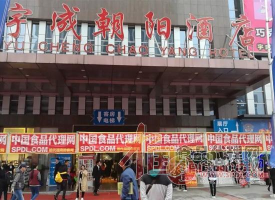食品代理网展会宣传 食品代理网展会宣传