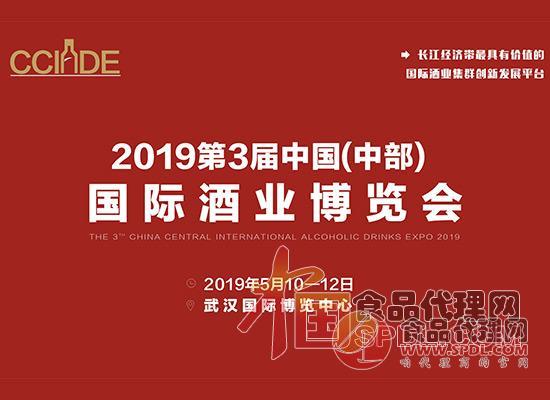 中部国际酒业博览会 中部国际酒业博览会