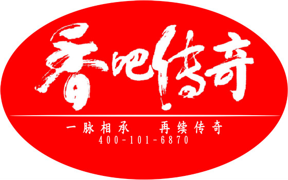 安徽香吧传奇食品股份有限公司