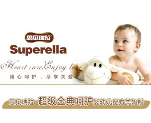 广州思贝瑞拉母婴用品有限公司