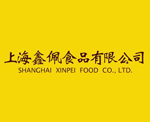 上海鑫佩食品有限公司