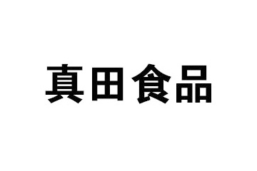 福建省真田食品有限公司