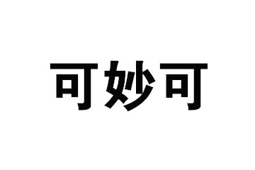 山东甄水商贸有限公司