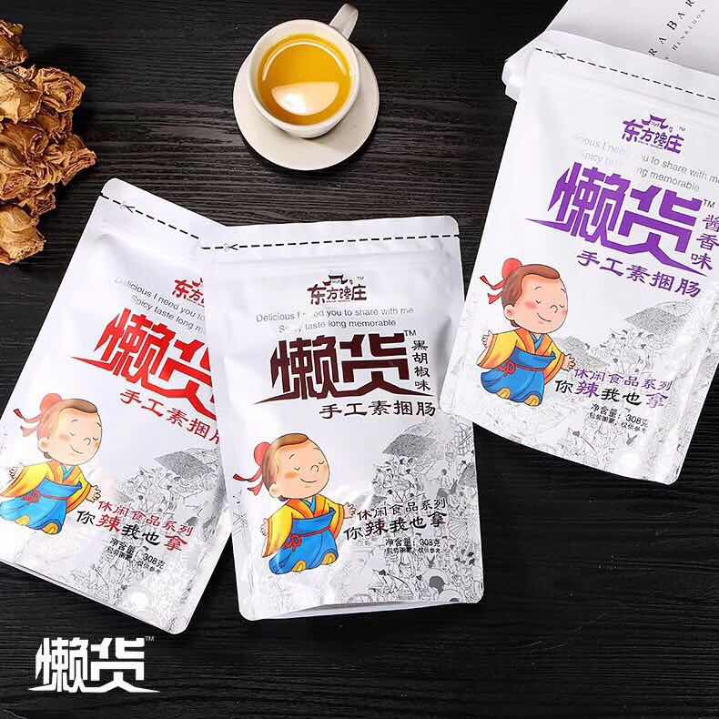 河南省懒货食品科技有限公司