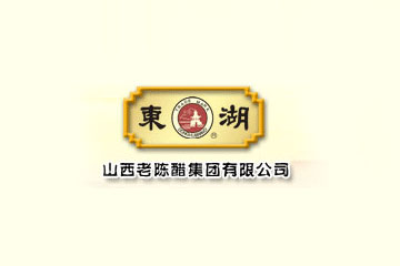 山西老陈醋集团有限公司