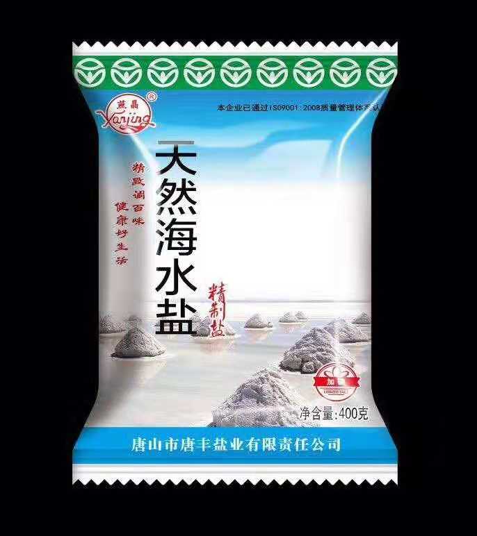 唐山市唐丰盐业有限责任公司