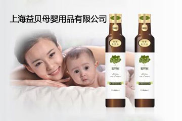 上海益贝母婴用品有限公司