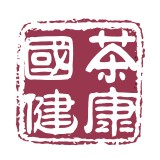 杭州国茶健康产业有限公司