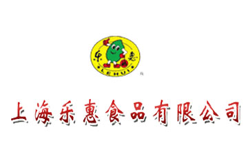 上海乐惠食品有限公司