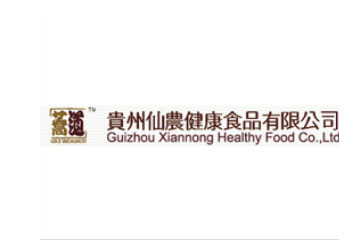 贵州仙农健康食品有限公司