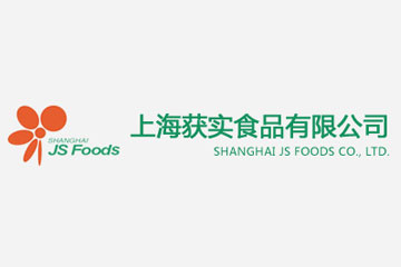 上海获实食品有限公司