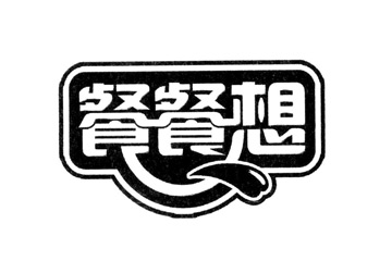 重庆市涪陵区洪丽食品有限责任公司