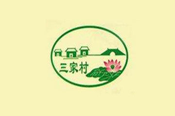 杭州三家村藕粉厂