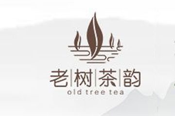 惠州老樹茶韻茶業(yè)有限公司