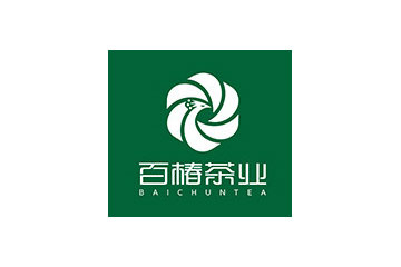 漳州百椿茶业有限公司