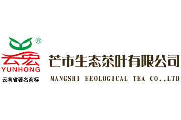 芒市生态茶叶有限公司