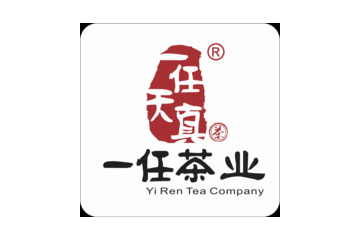 西双版纳一任茶业有限公司