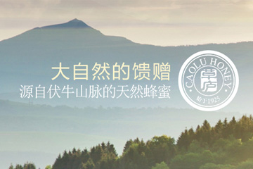 河南草廬蜂業(yè)有限公司