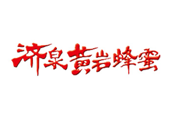 济南济泉黄岩蜂产品开发有限公司