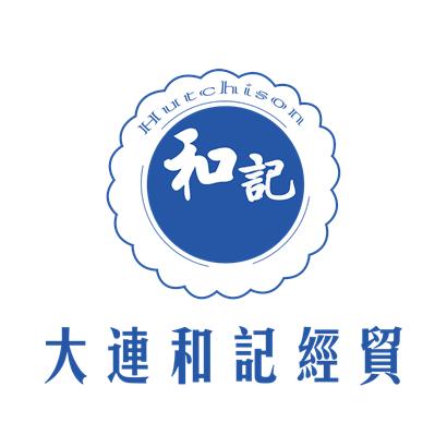 大連和記經(jīng)貿(mào)有限公司