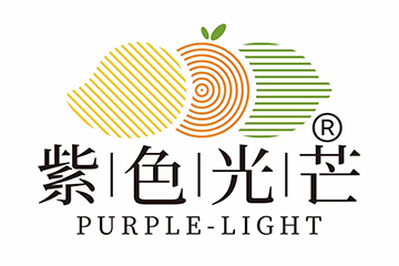 紫色光芒食品（云南）有限公司